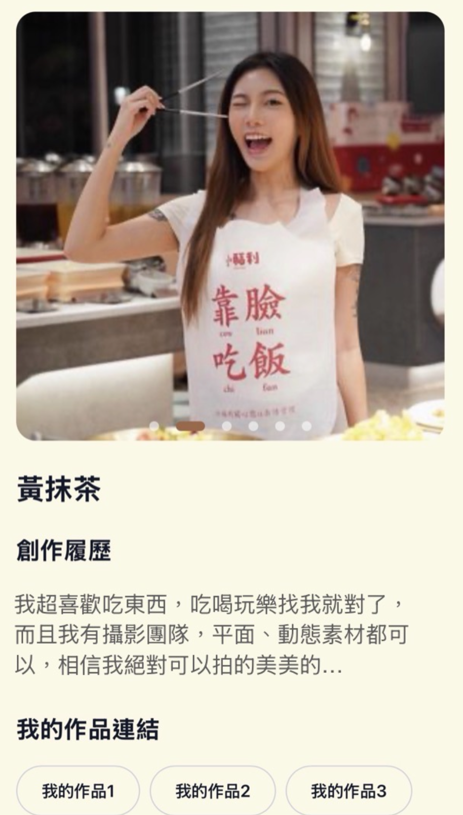 創作履歷示意圖